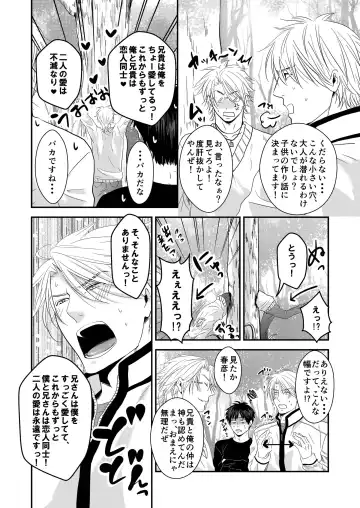 [Nengara] Uchi no Ani ga Hamarimashite... Fhentai - Page 22