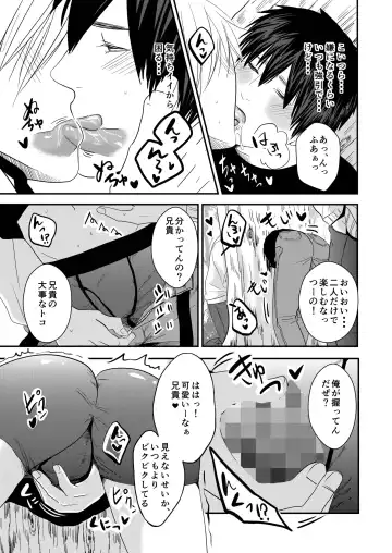 [Nengara] Uchi no Ani ga Hamarimashite... Fhentai - Page 27