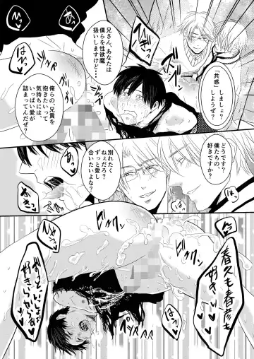 [Nengara] Uchi no Ani ga Hamarimashite... Fhentai - Page 35