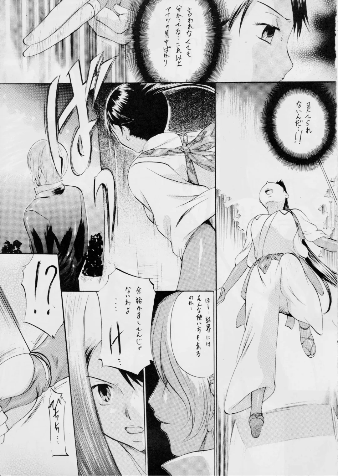 [Kannaduki Kanna] Tokine Fhentai - Page 4