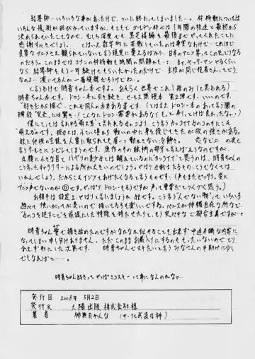 [Kannaduki Kanna] Tokine Fhentai - Page 17