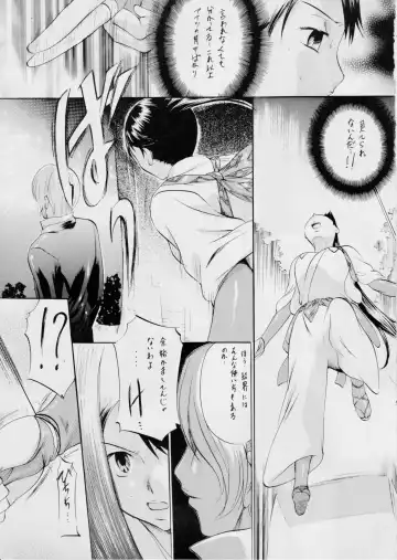 [Kannaduki Kanna] Tokine Fhentai - Page 4