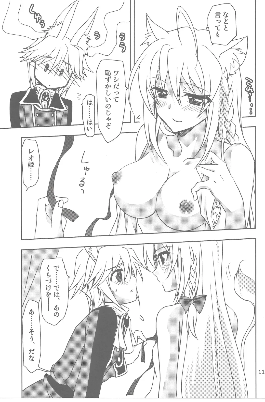 [Kanna] Wonderful Princess Fhentai - Page 10