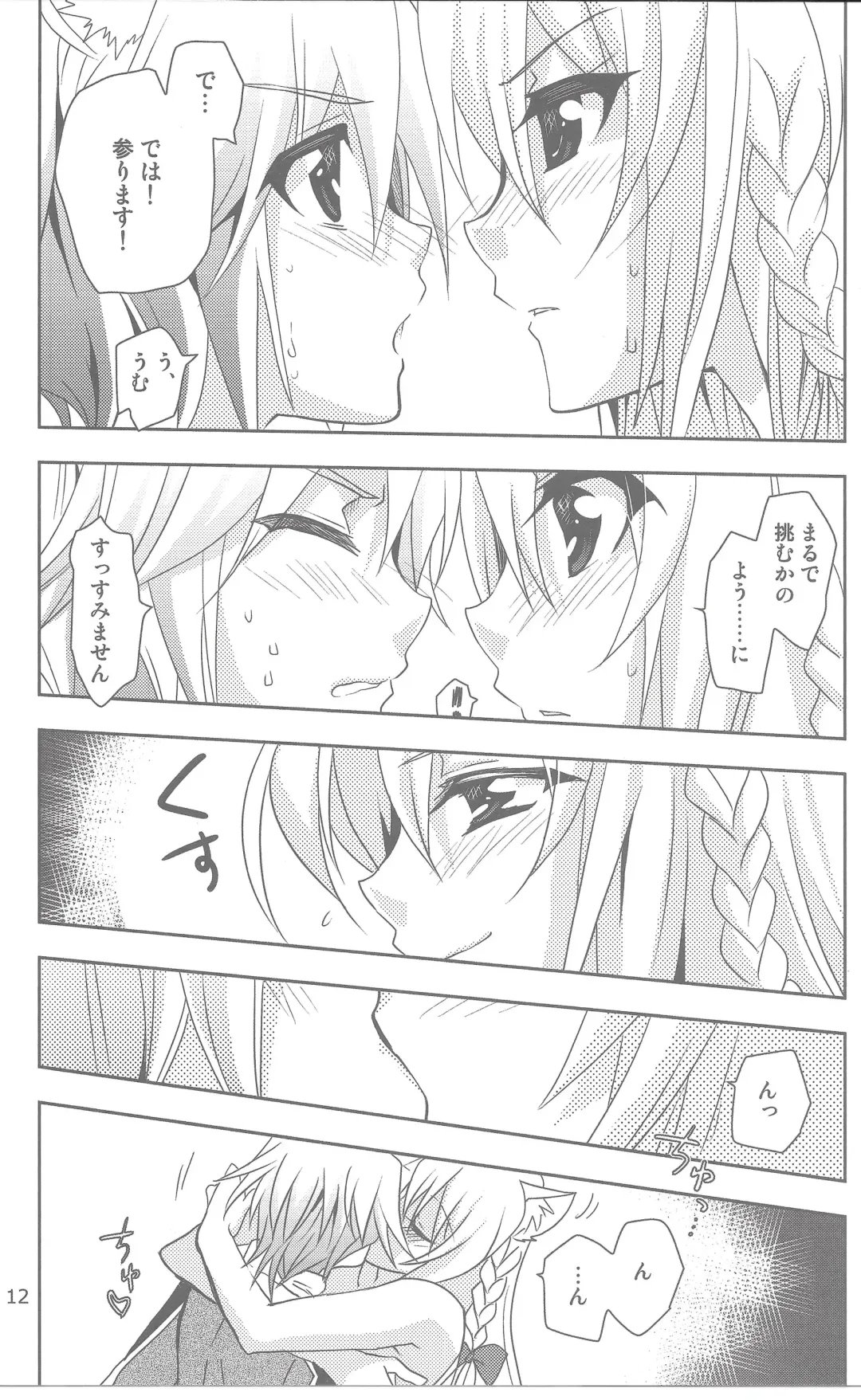 [Kanna] Wonderful Princess Fhentai - Page 11