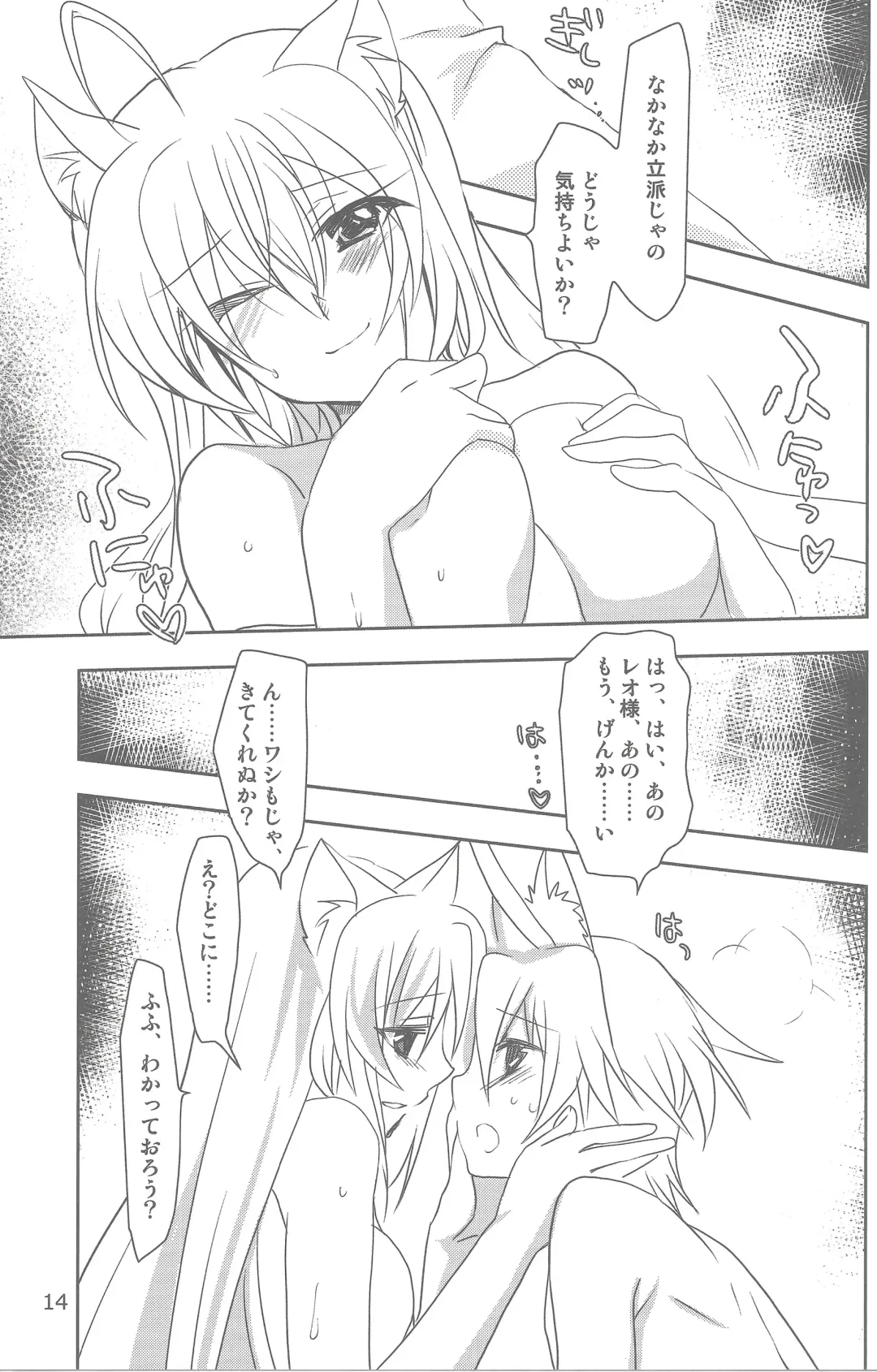 [Kanna] Wonderful Princess Fhentai - Page 13