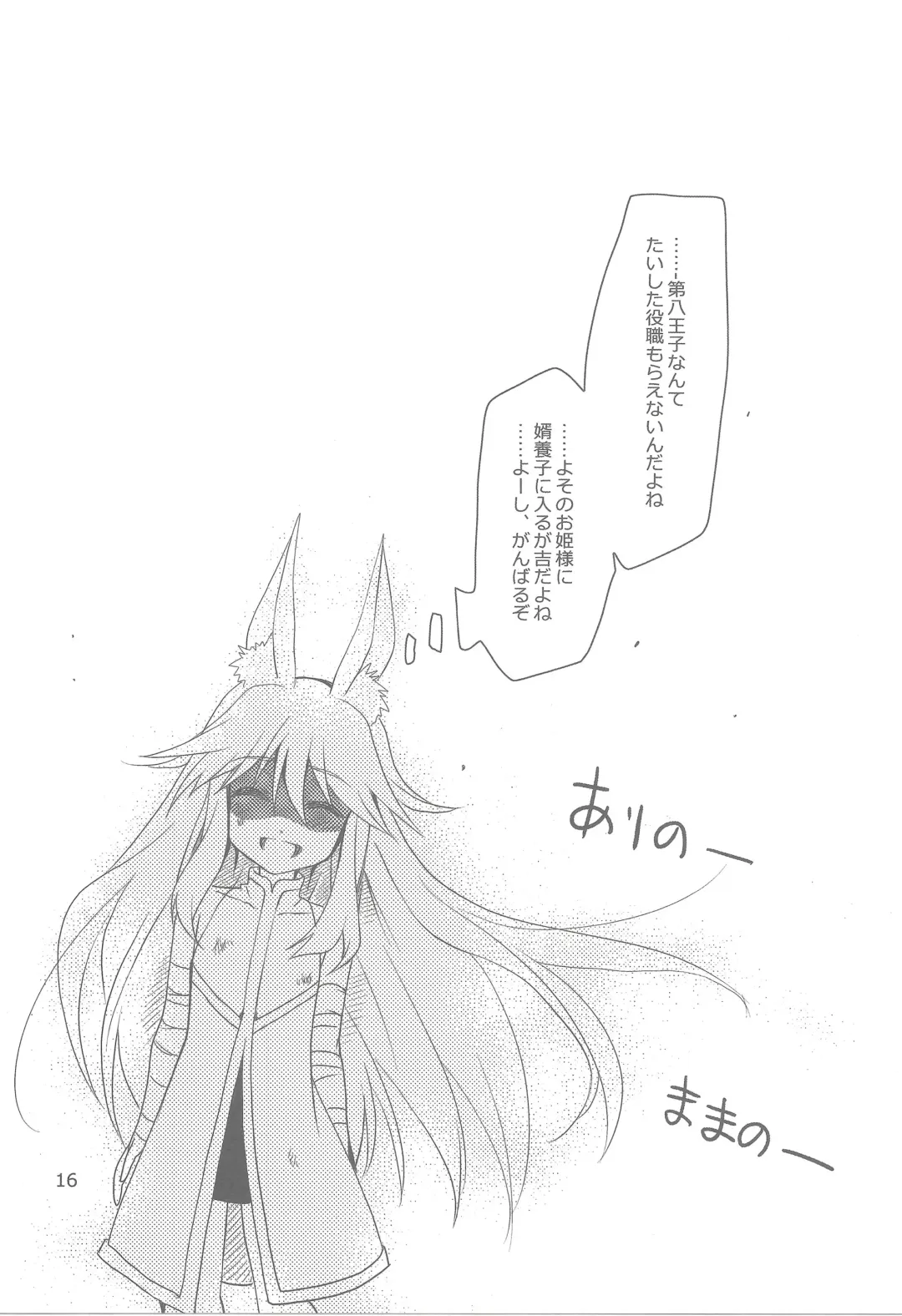 [Kanna] Wonderful Princess Fhentai - Page 15