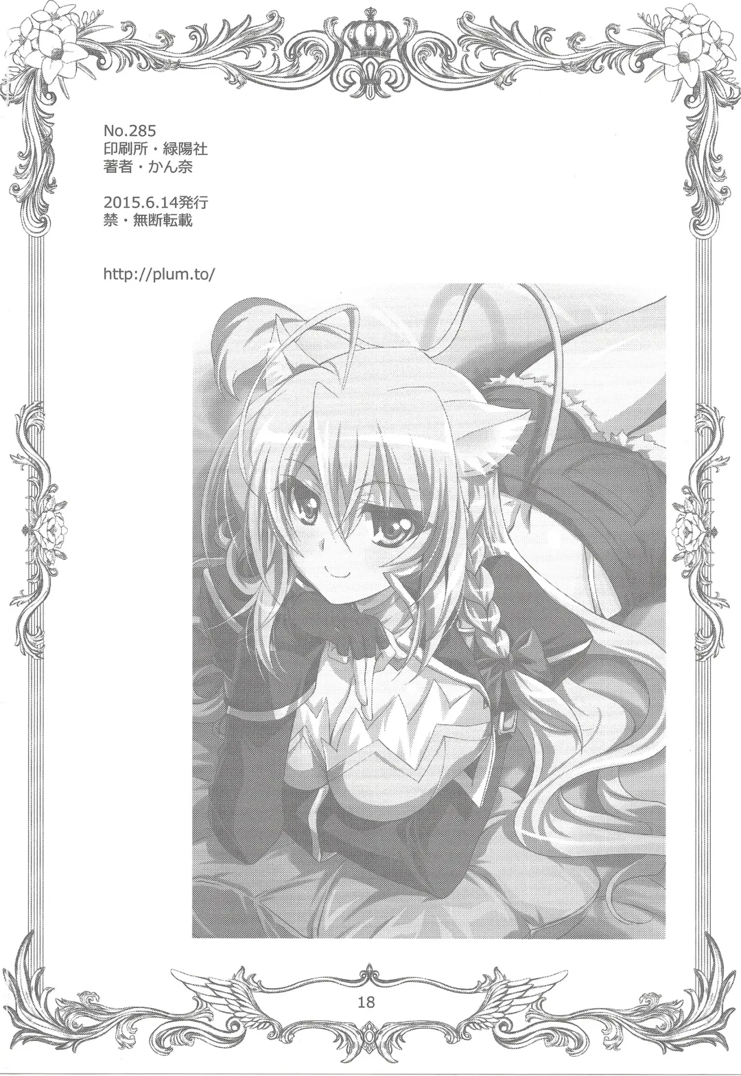 [Kanna] Wonderful Princess Fhentai - Page 17