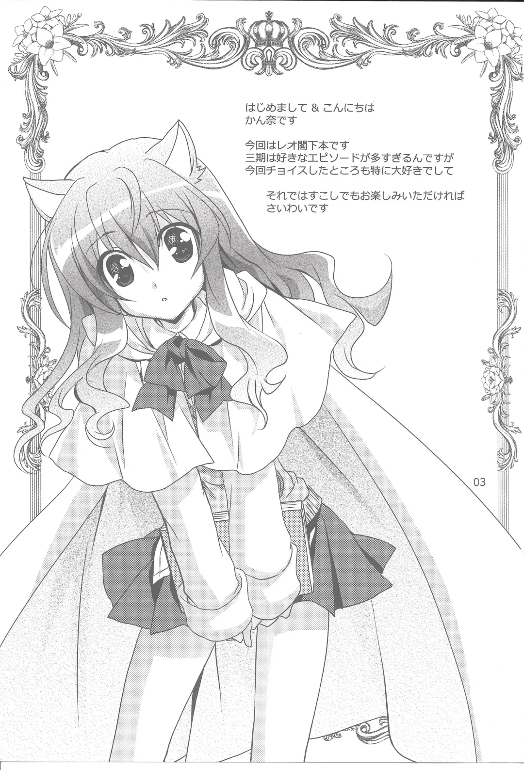 [Kanna] Wonderful Princess Fhentai - Page 2