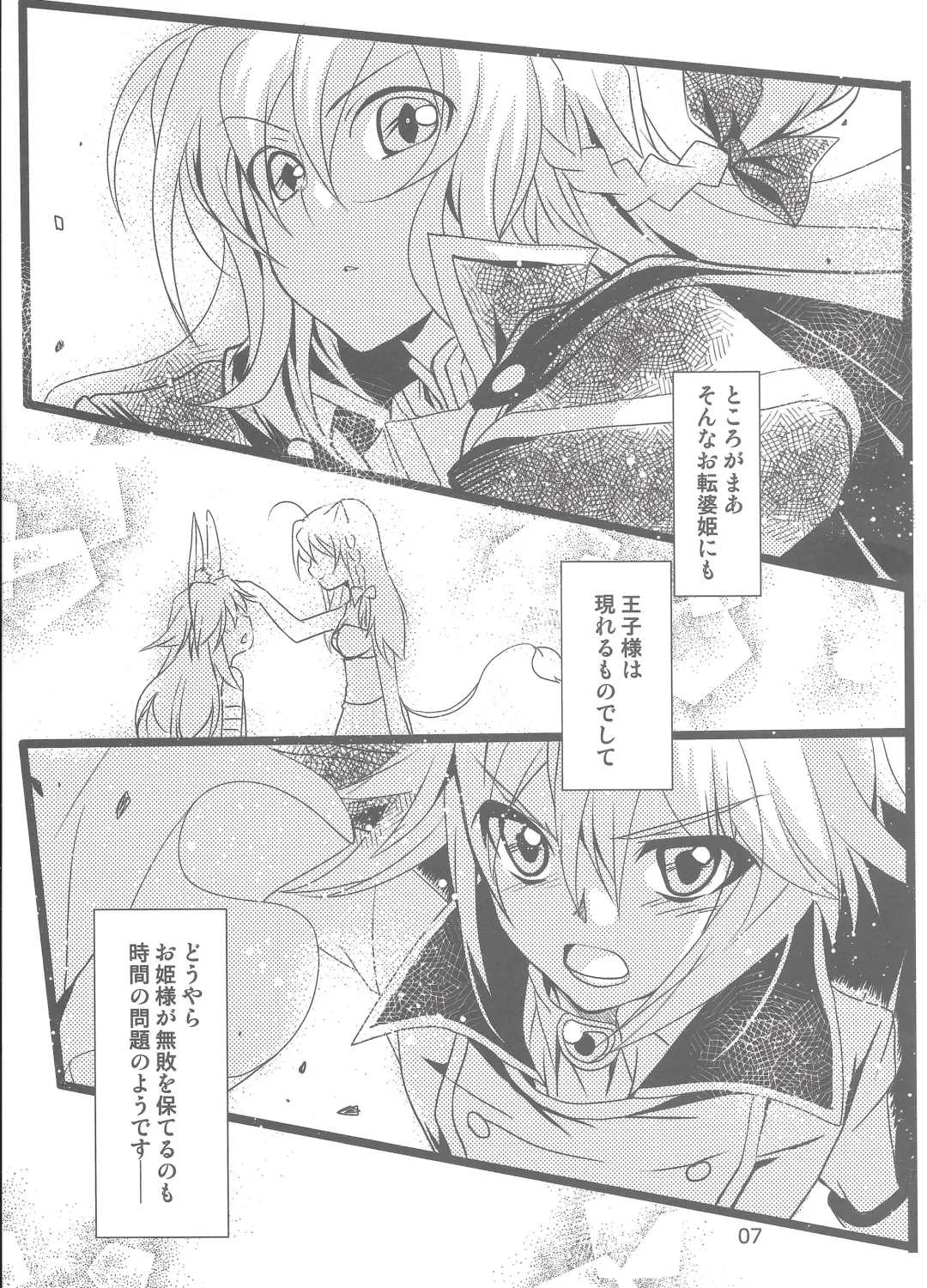 [Kanna] Wonderful Princess Fhentai - Page 6