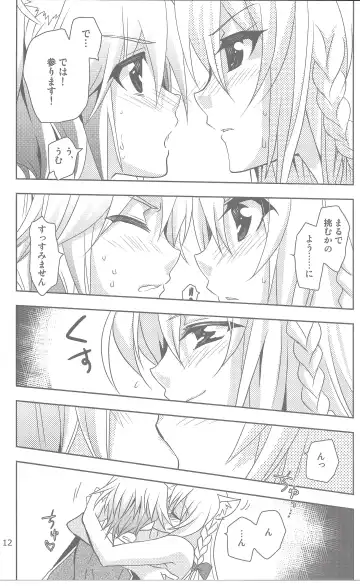 [Kanna] Wonderful Princess Fhentai - Page 11