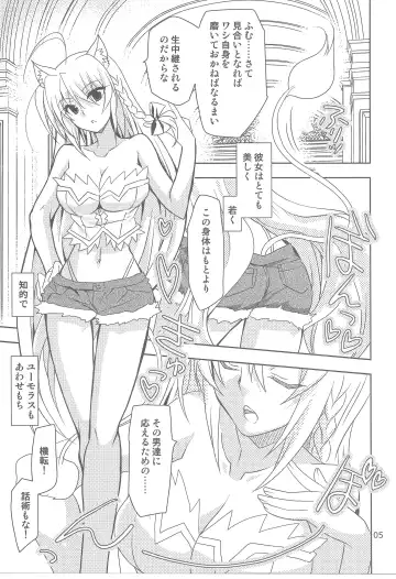 [Kanna] Wonderful Princess Fhentai - Page 4