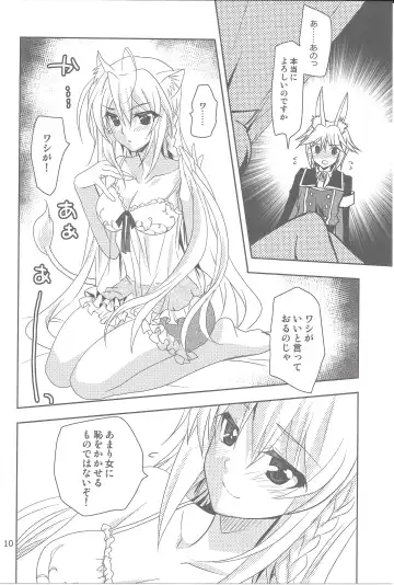 [Kanna] Wonderful Princess Fhentai - Page 9