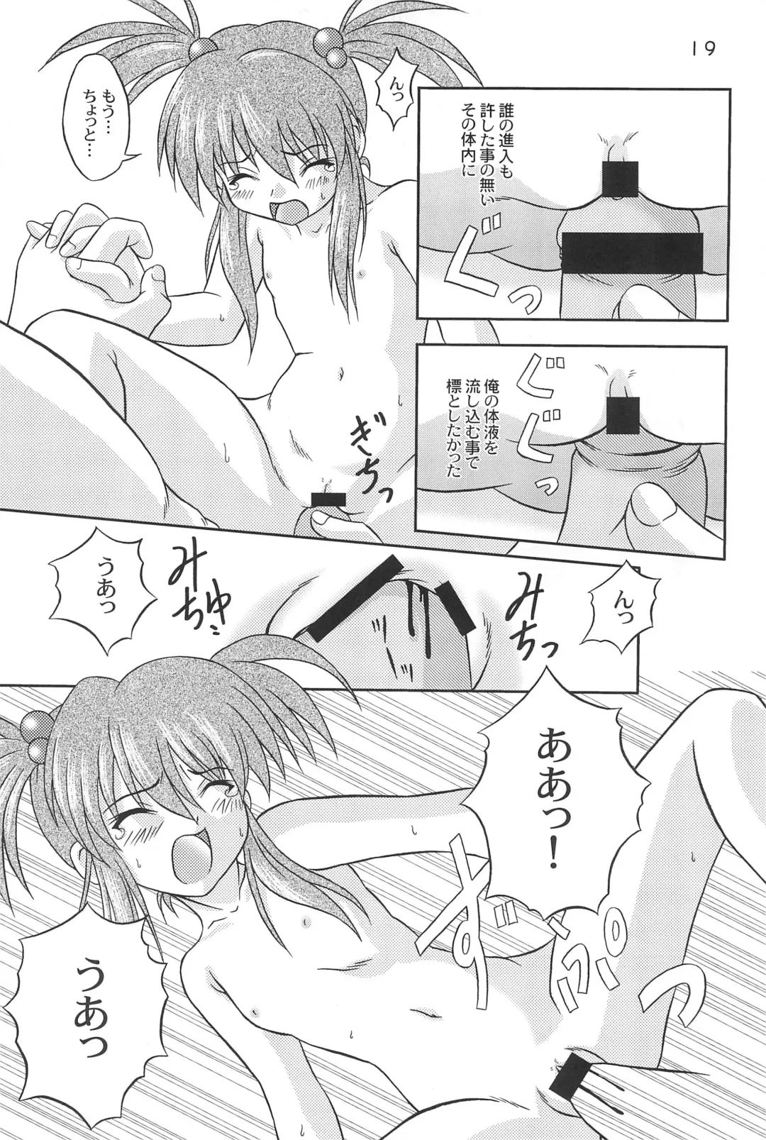 [Youichirou W] Kiti Kiti Fhentai - Page 19