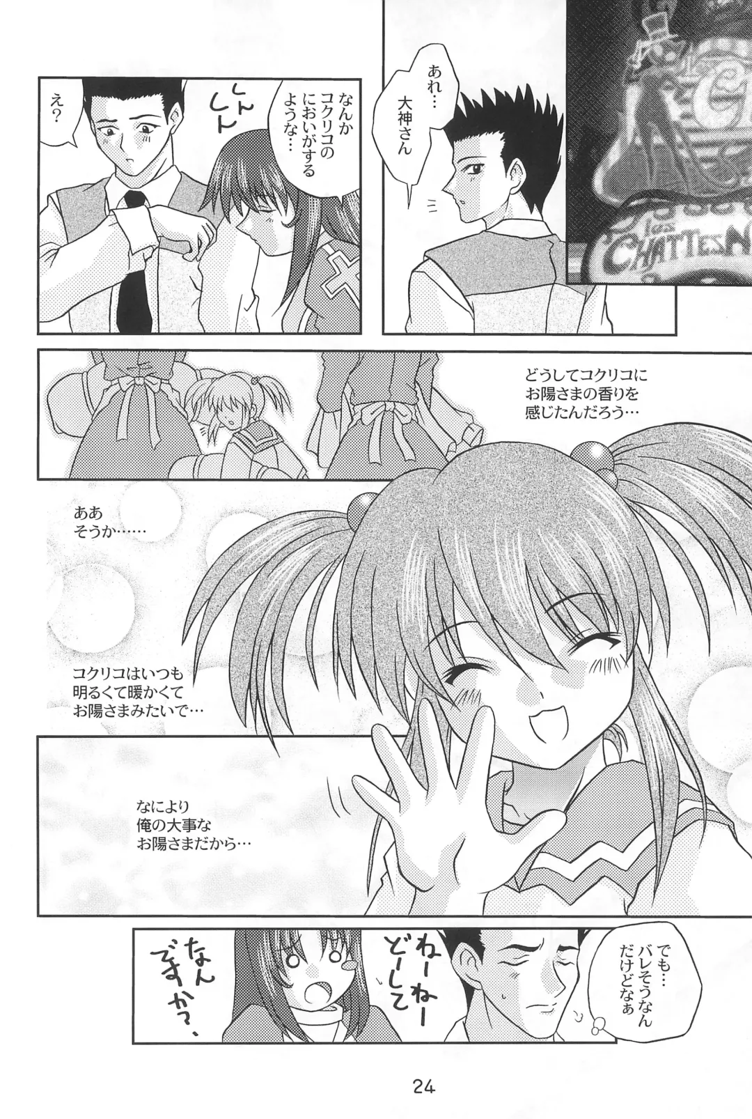 [Youichirou W] Kiti Kiti Fhentai - Page 24