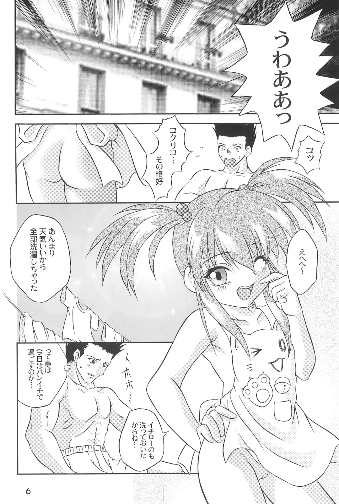 [Youichirou W] Kiti Kiti Fhentai - Page 6