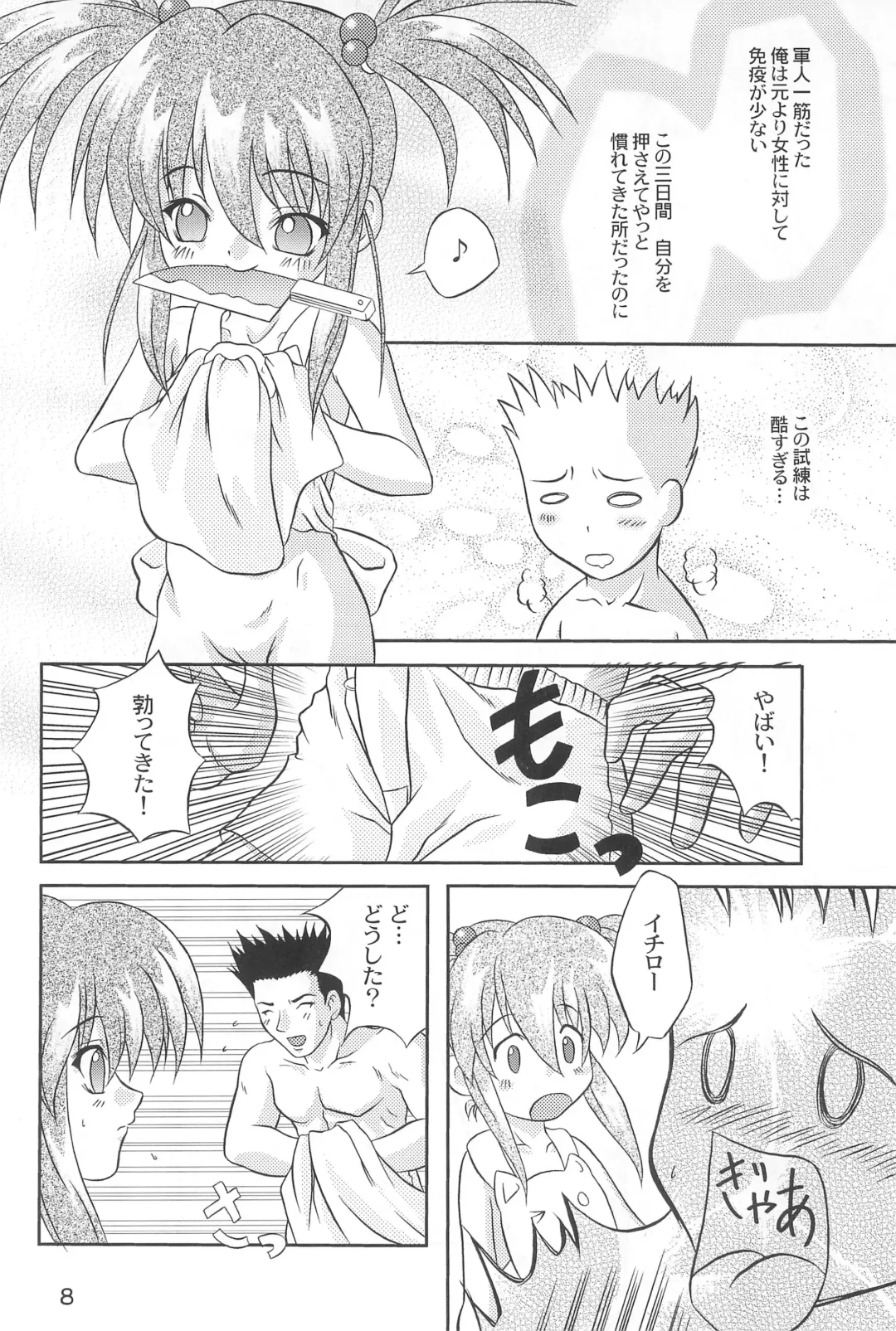 [Youichirou W] Kiti Kiti Fhentai - Page 8