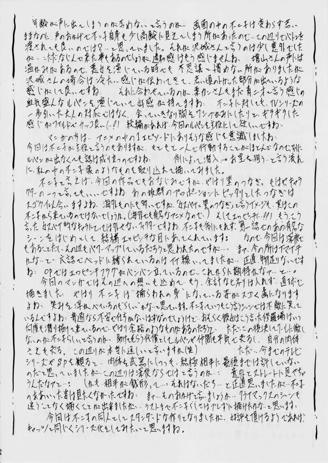 [Kannaduki Kanna] F Fhentai - Page 27