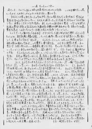 [Kannaduki Kanna] F Fhentai - Page 26