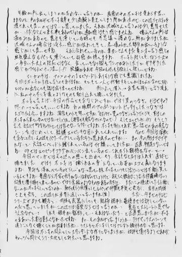 [Kannaduki Kanna] F Fhentai - Page 27