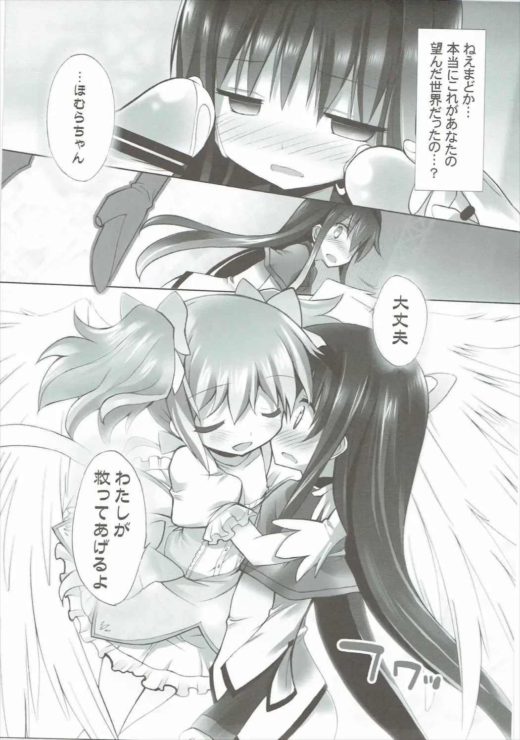 [Chouchin Ankou] THE WORLD SHE ONLY KNOWS Fhentai - Page 10