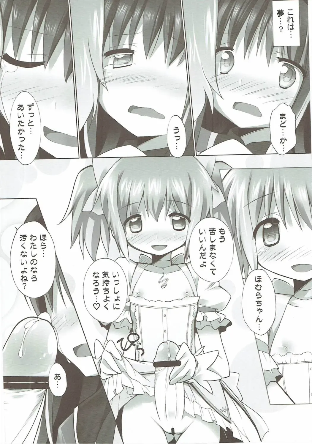 [Chouchin Ankou] THE WORLD SHE ONLY KNOWS Fhentai - Page 11