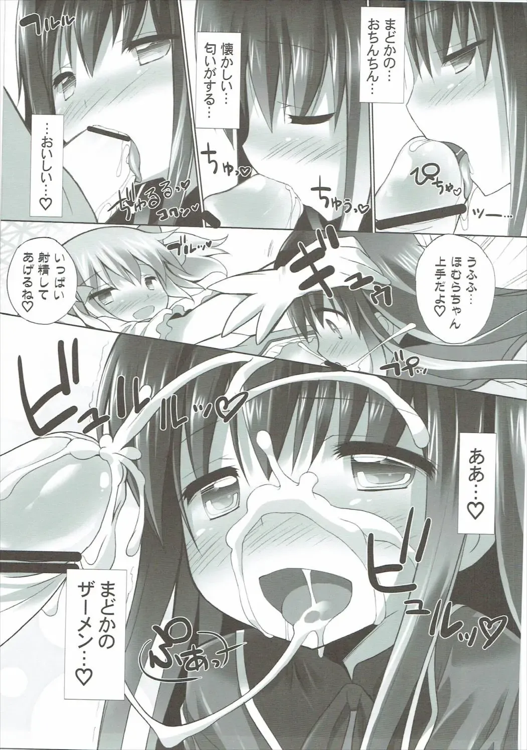 [Chouchin Ankou] THE WORLD SHE ONLY KNOWS Fhentai - Page 12