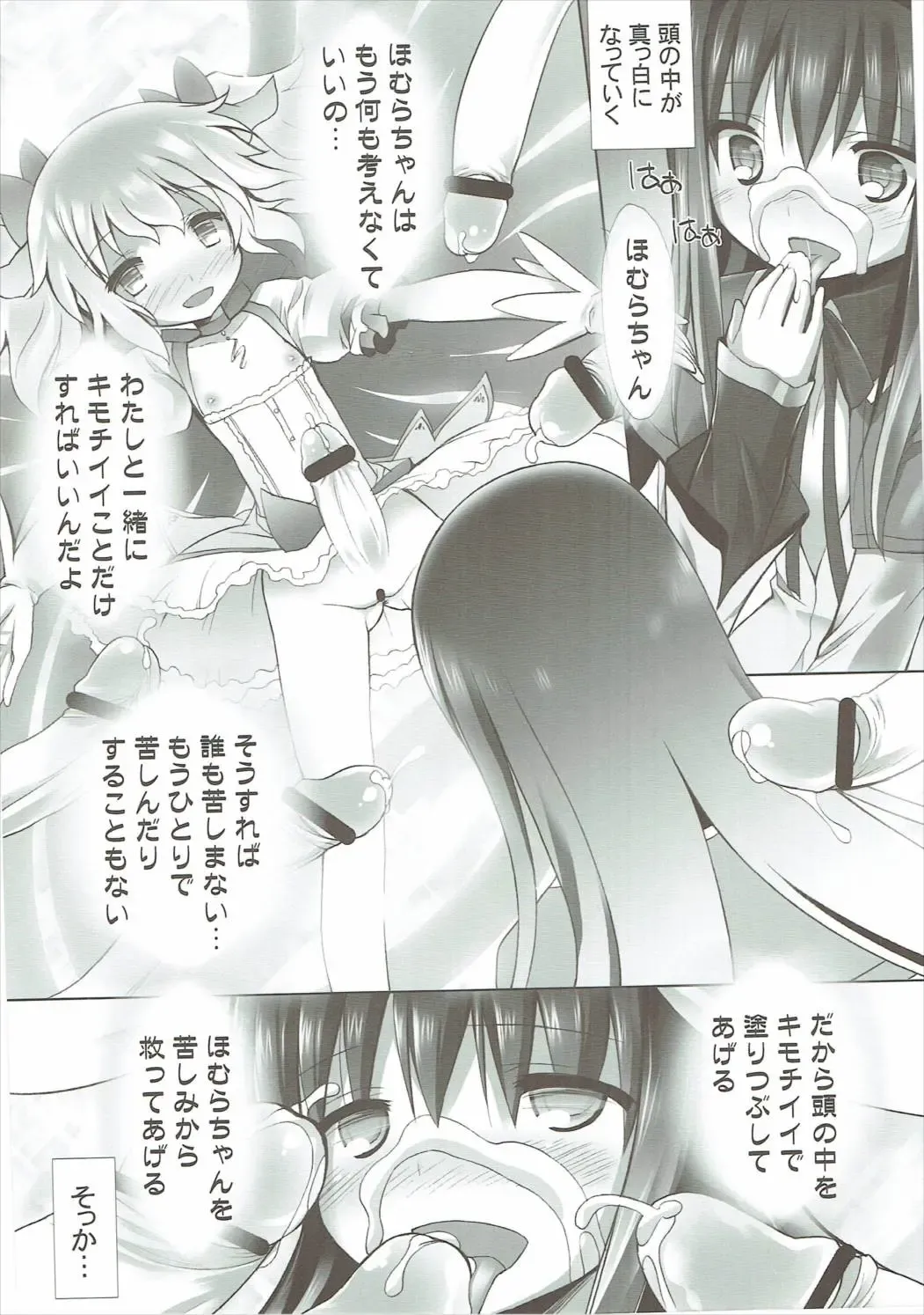 [Chouchin Ankou] THE WORLD SHE ONLY KNOWS Fhentai - Page 13