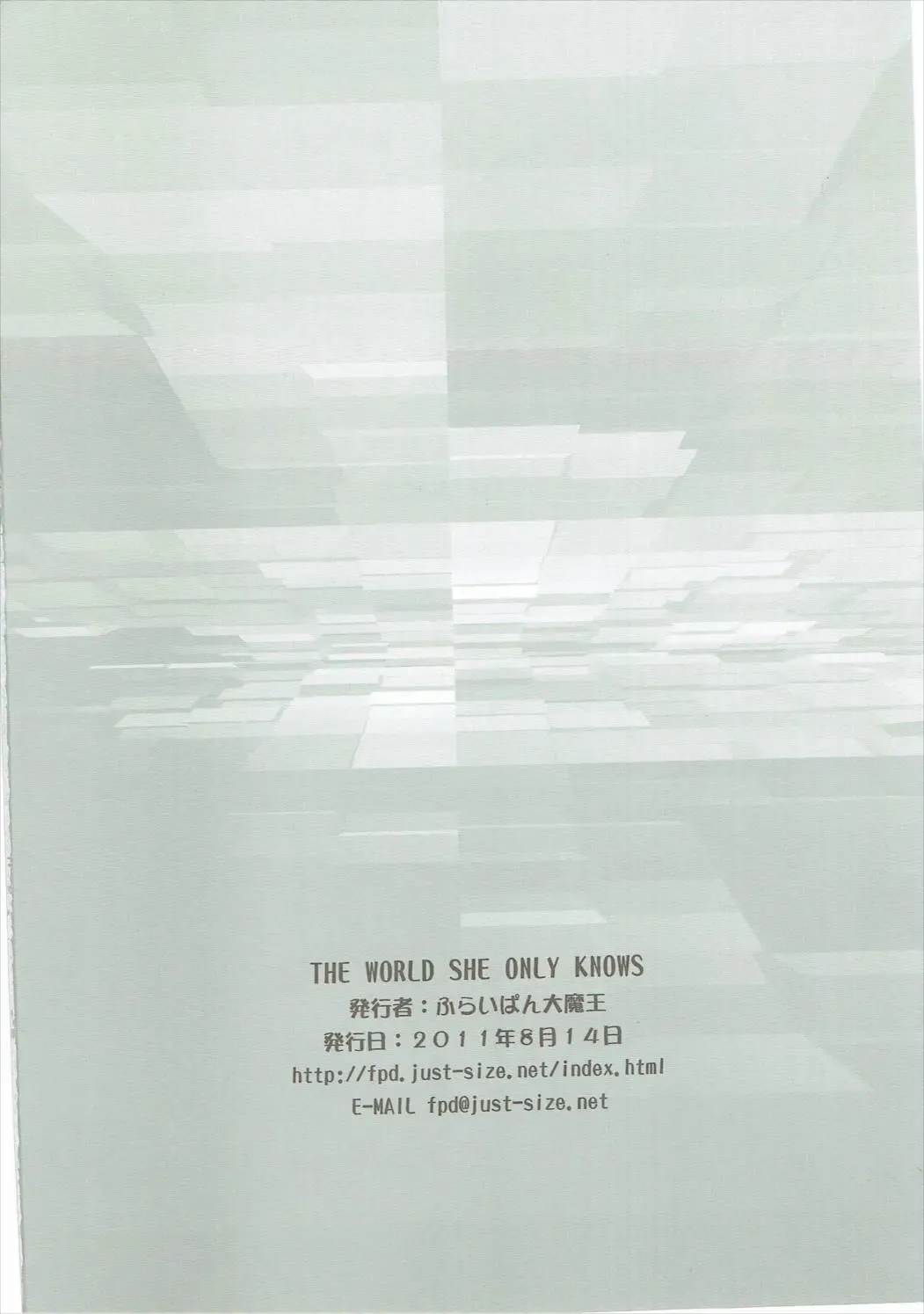 [Chouchin Ankou] THE WORLD SHE ONLY KNOWS Fhentai - Page 17