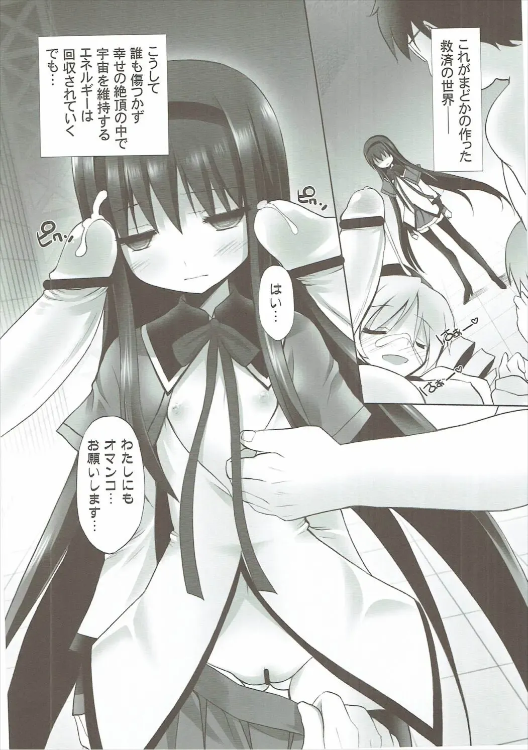 [Chouchin Ankou] THE WORLD SHE ONLY KNOWS Fhentai - Page 9