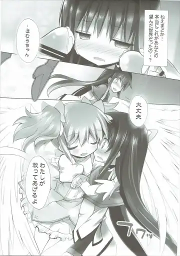 [Chouchin Ankou] THE WORLD SHE ONLY KNOWS Fhentai - Page 10