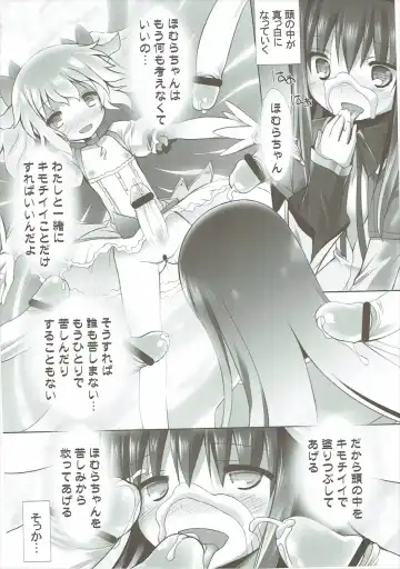 [Chouchin Ankou] THE WORLD SHE ONLY KNOWS Fhentai - Page 13