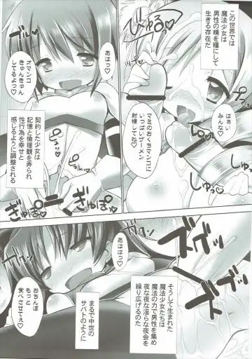 [Chouchin Ankou] THE WORLD SHE ONLY KNOWS Fhentai - Page 6