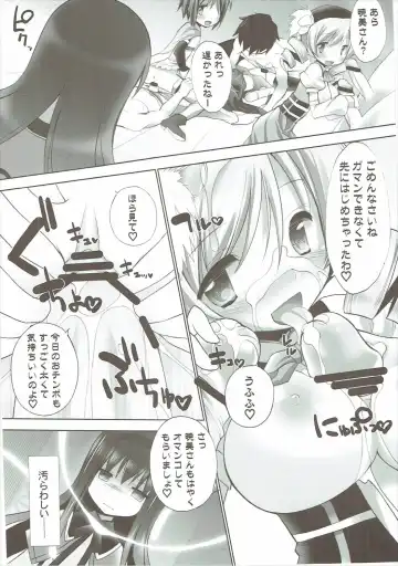 [Chouchin Ankou] THE WORLD SHE ONLY KNOWS Fhentai - Page 7