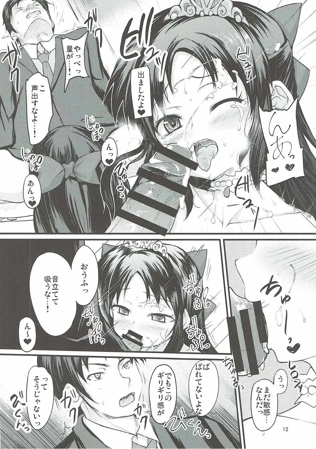 [Safi] Arisu wa Motto Shiritain desu Fhentai - Page 11