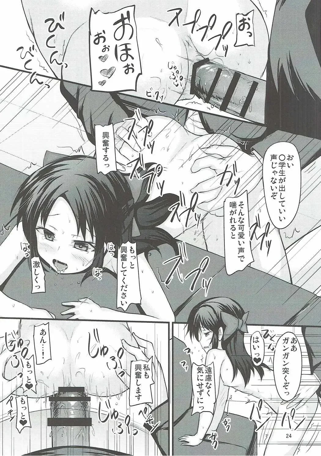 [Safi] Arisu wa Motto Shiritain desu Fhentai - Page 23
