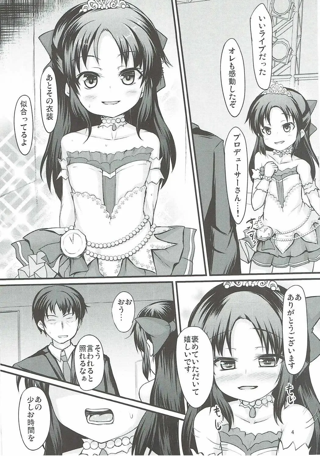 [Safi] Arisu wa Motto Shiritain desu Fhentai - Page 3