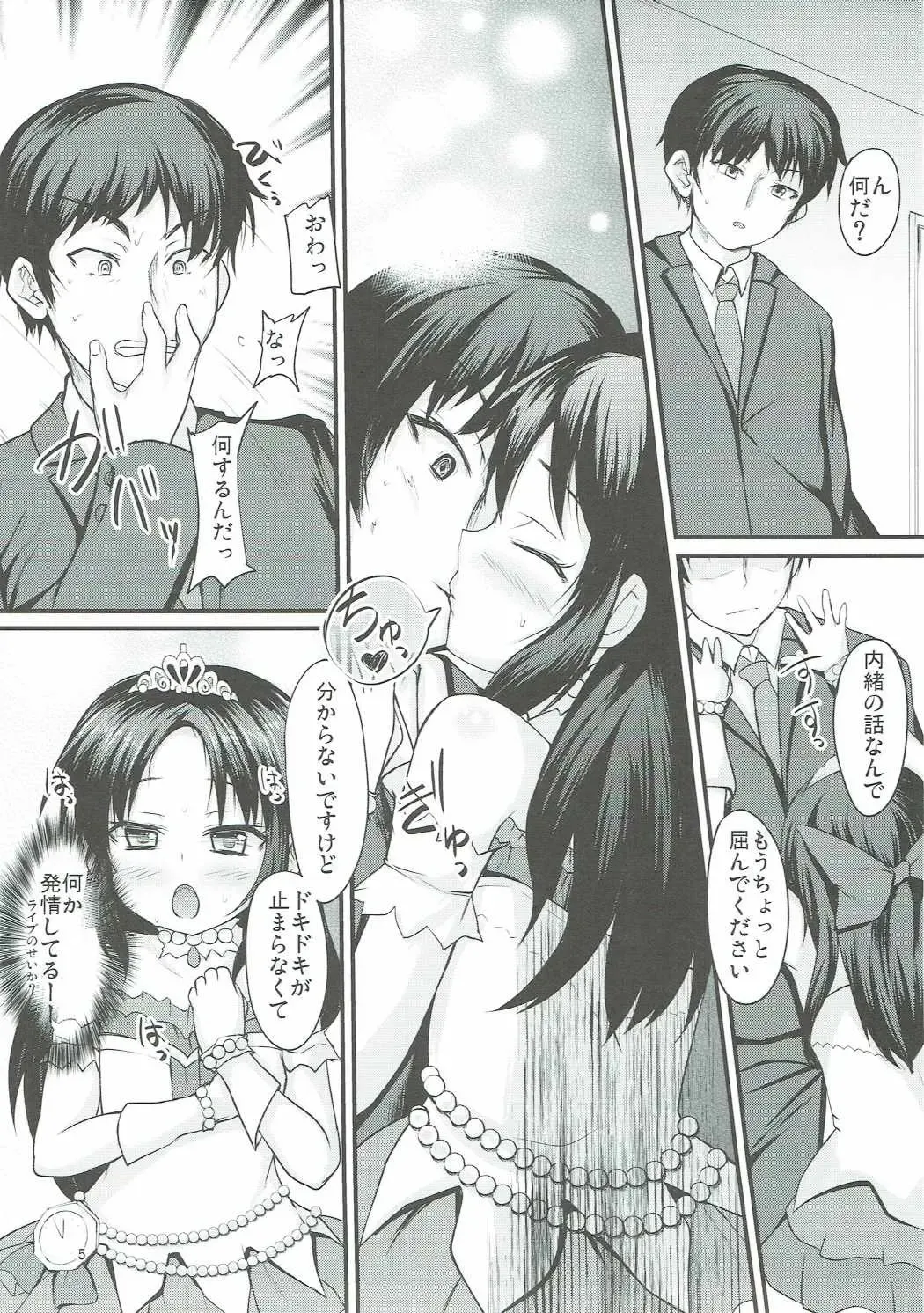 [Safi] Arisu wa Motto Shiritain desu Fhentai - Page 4
