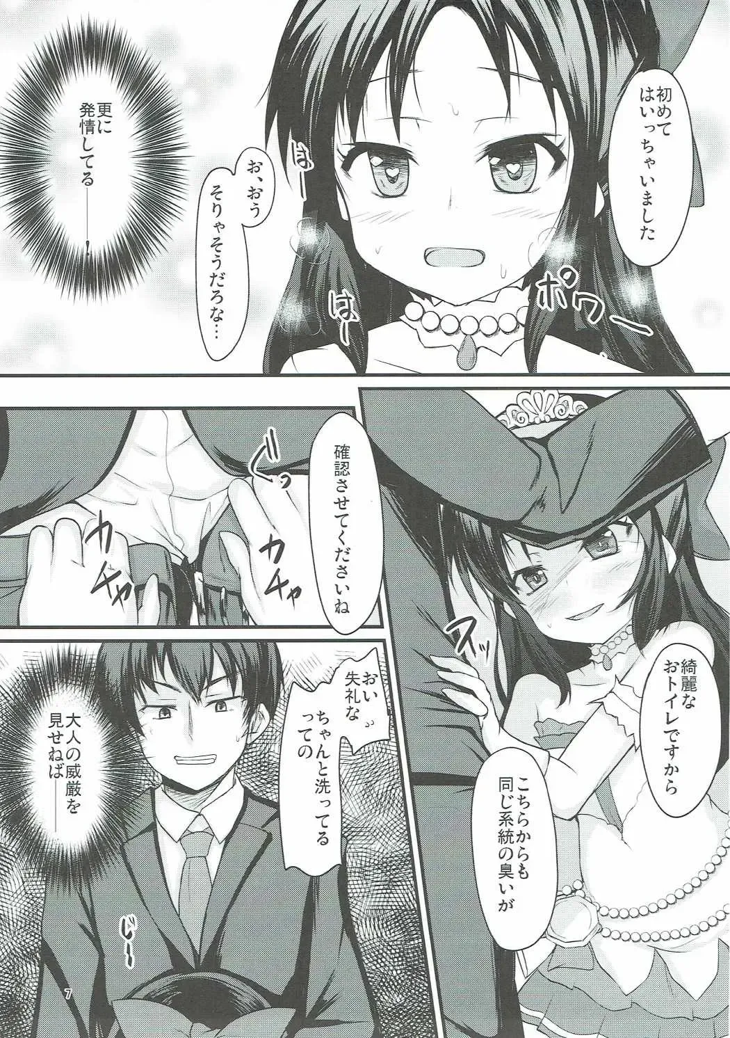 [Safi] Arisu wa Motto Shiritain desu Fhentai - Page 6