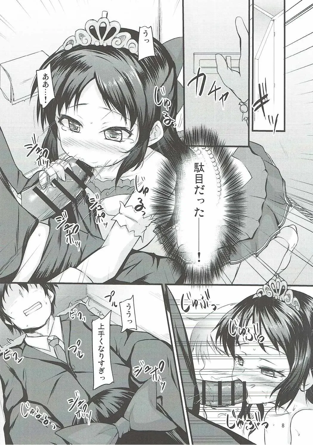 [Safi] Arisu wa Motto Shiritain desu Fhentai - Page 7