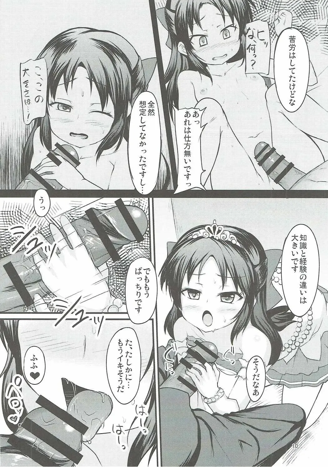 [Safi] Arisu wa Motto Shiritain desu Fhentai - Page 9