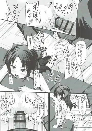 [Safi] Arisu wa Motto Shiritain desu Fhentai - Page 23