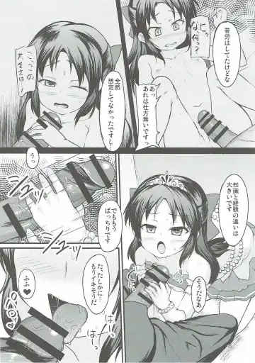 [Safi] Arisu wa Motto Shiritain desu Fhentai - Page 9