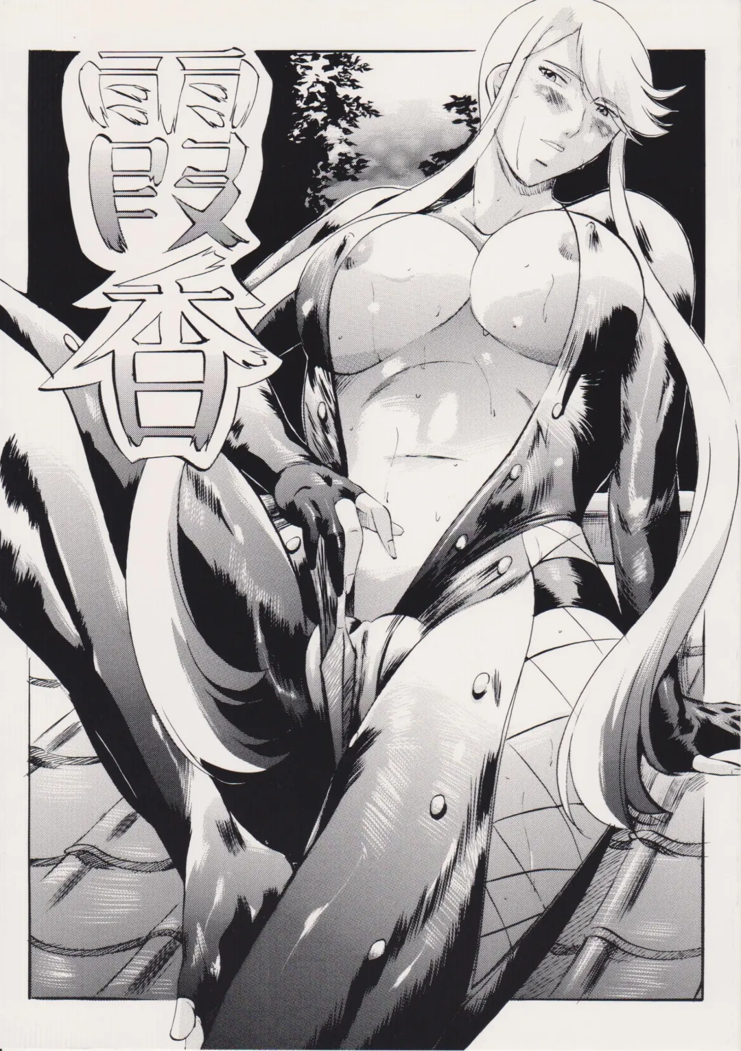 [Kannaduki Kanna] Kasuga Fhentai - Page 1