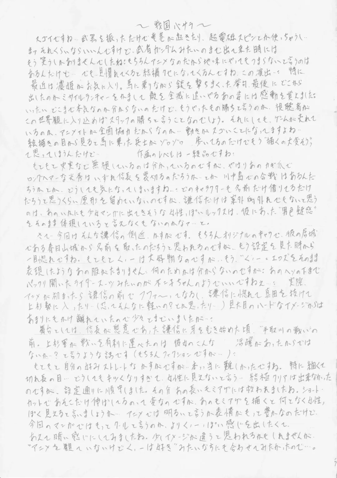 [Kannaduki Kanna] Kasuga Fhentai - Page 16