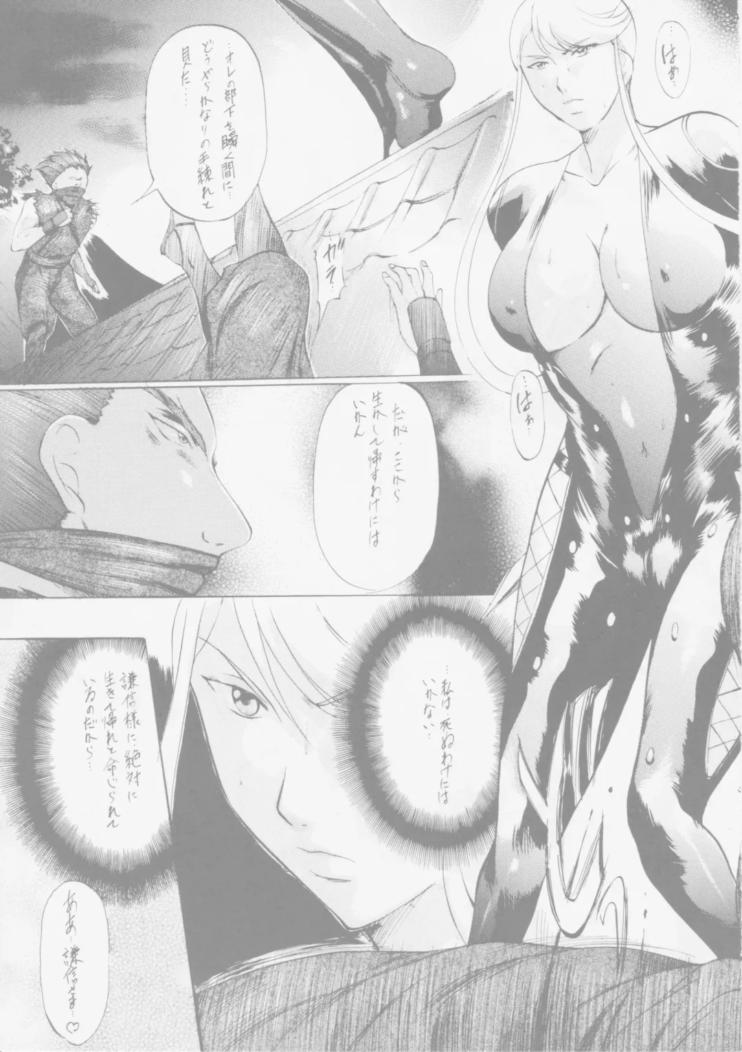 [Kannaduki Kanna] Kasuga Fhentai - Page 2