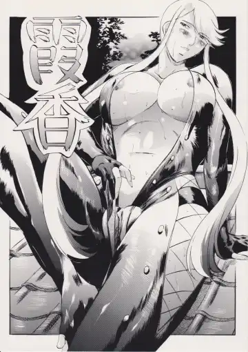 Read [Kannaduki Kanna] Kasuga - Fhentai