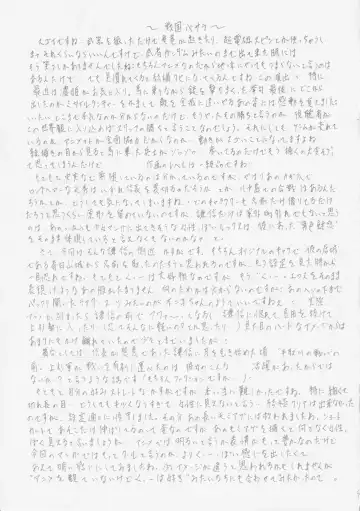 [Kannaduki Kanna] Kasuga Fhentai - Page 16