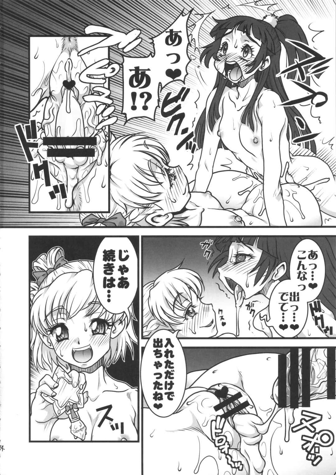 [Kuroarama Soukai] M.A.H.O Girls HARD CORE! Fhentai - Page 13