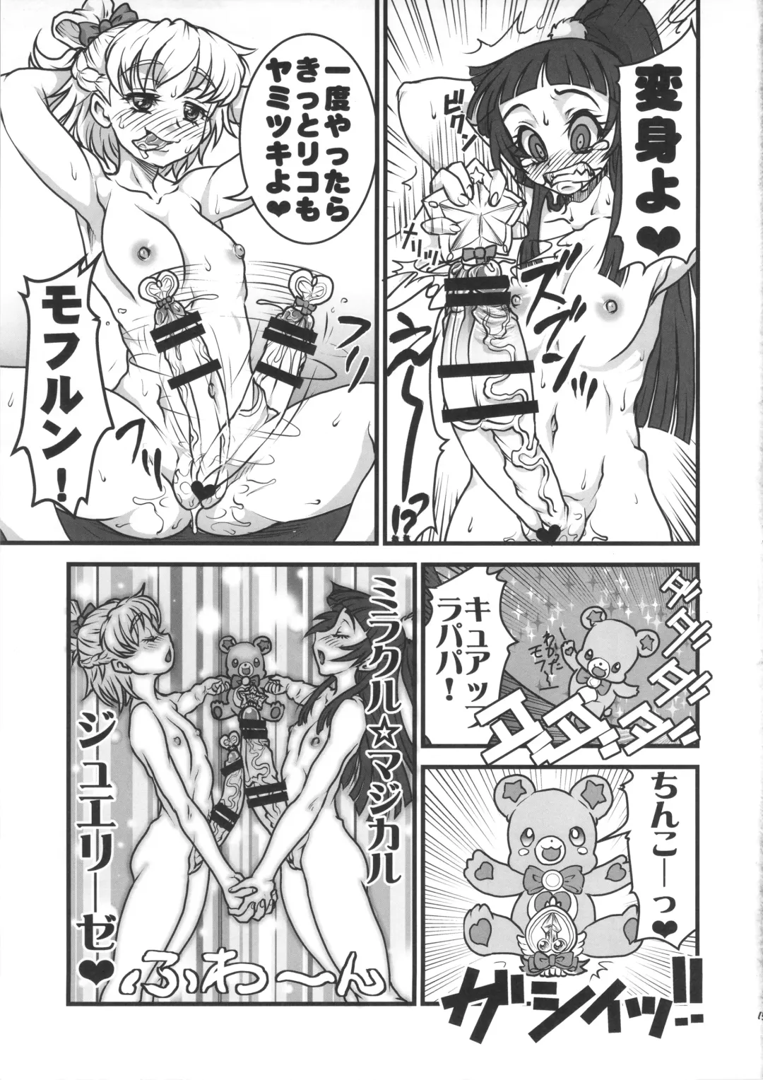 [Kuroarama Soukai] M.A.H.O Girls HARD CORE! Fhentai - Page 14