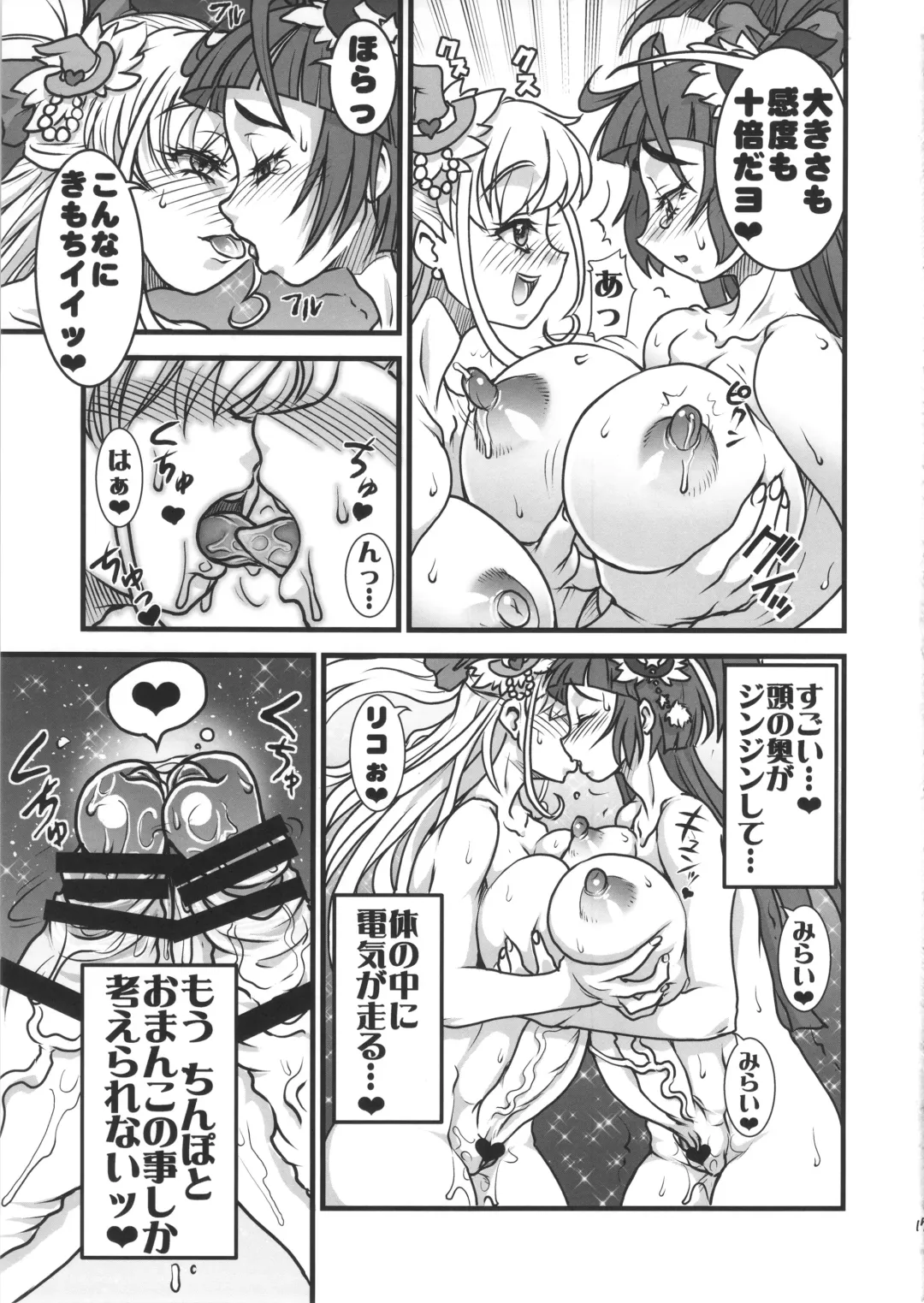 [Kuroarama Soukai] M.A.H.O Girls HARD CORE! Fhentai - Page 16